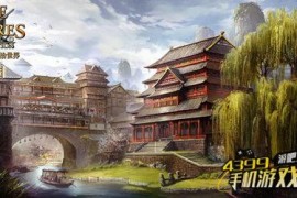 罗马帝国时代1密码(单机罗马帝国时代手机版)