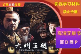 帝国时代46部电视剧
