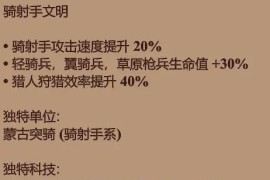 帝国时代4哪个国家炮厉害_帝国时代3哪个国家炮厉害