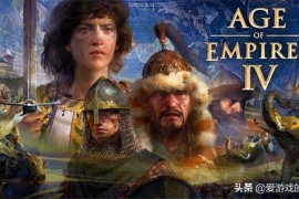 帝国时代4豪华版纪念碑_帝国时代4发售