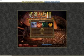 帝国时代3自建地图_帝国时代3自建地图电脑不会自己发展