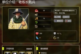帝国时代3决定版特色兵种评测 各国强力兵种推荐_帝国时代3决定版评测