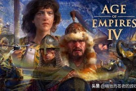 帝国时代4排名查询_帝国时代3亚洲王朝国家实力排名