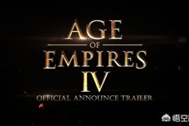 帝国时代4关联xbox_帝国时代4最新消息