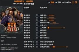 帝国时代3修改器怎么用（帝国时代3剧情编辑器教程）